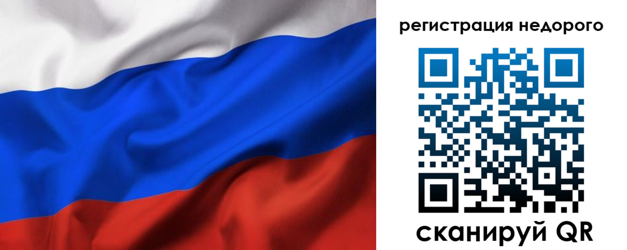 прописка от собственника в Свободном