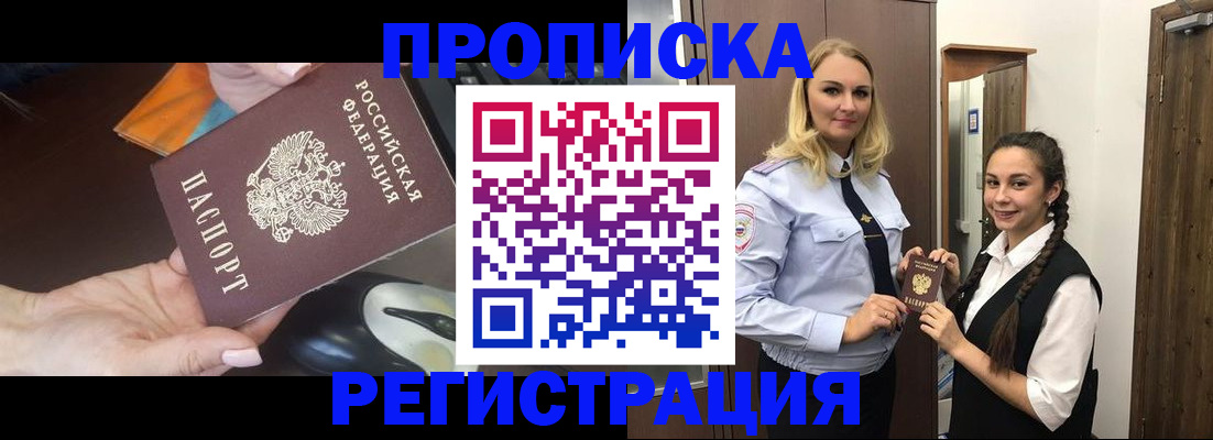 временная регистрация госуслуги в Свободном