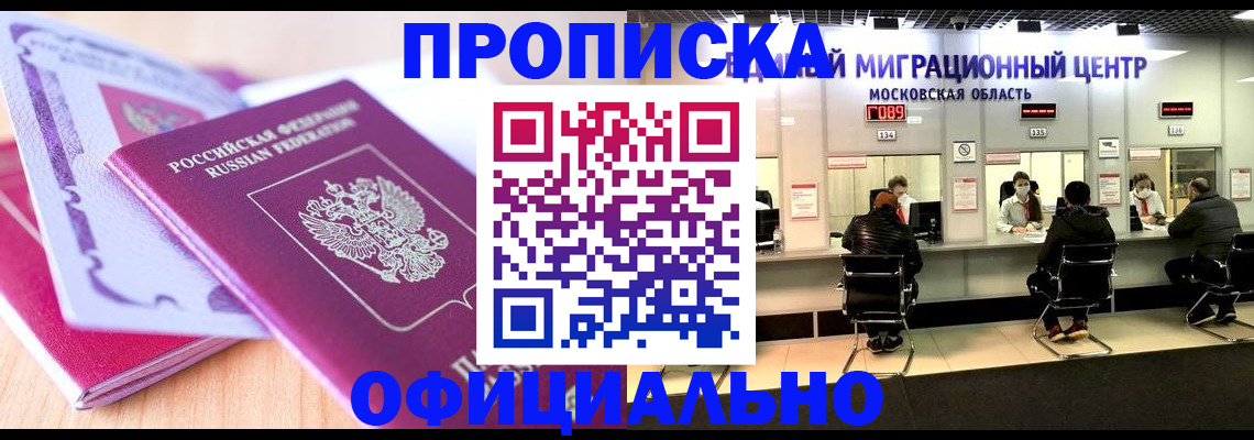 миграционный учет в Свободном