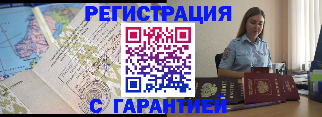регистрация для дет. сада в Свободном