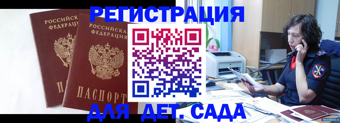 временная регистрация поиск в Свободном